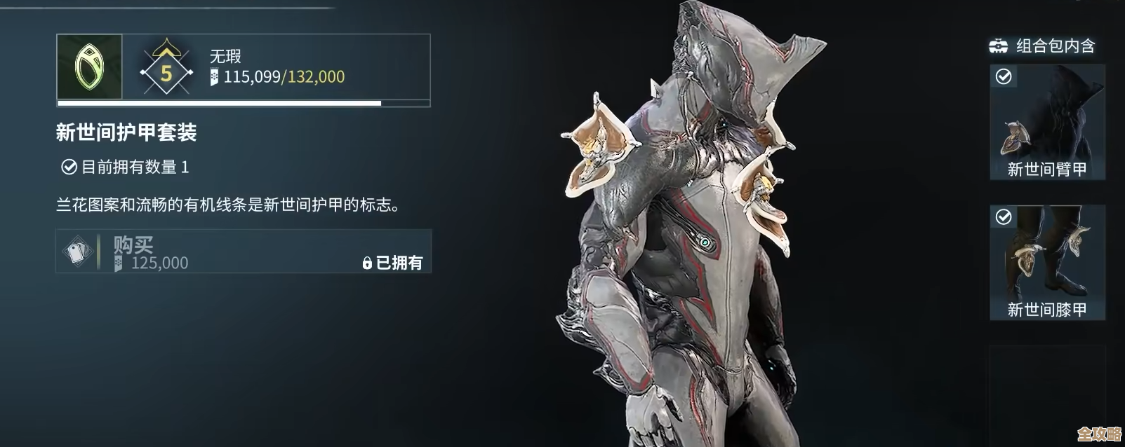 黑骑士外观设置方法，星际战甲手游里我试了这些奇葩组合