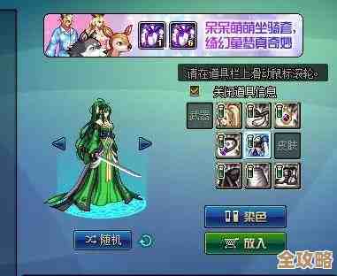 dnf时装漂染绿色看起来顺眼的配方有谁试过