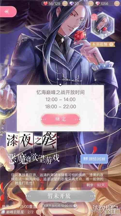 《无限暖暖》雕刻时光碎片整理，先看看这些吧，别急