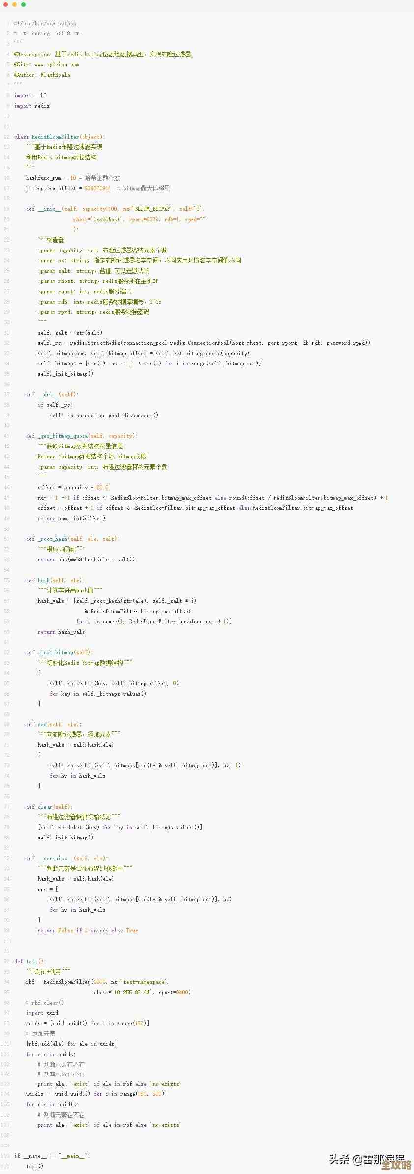 用Redis整合布隆过滤器，性能提升那叫一个明显，不信你试试