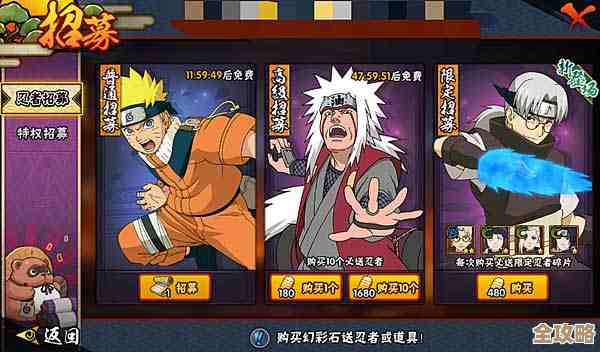 用猿飞阿斯玛打了几把火影忍者手游，输出站位和培养育成心得