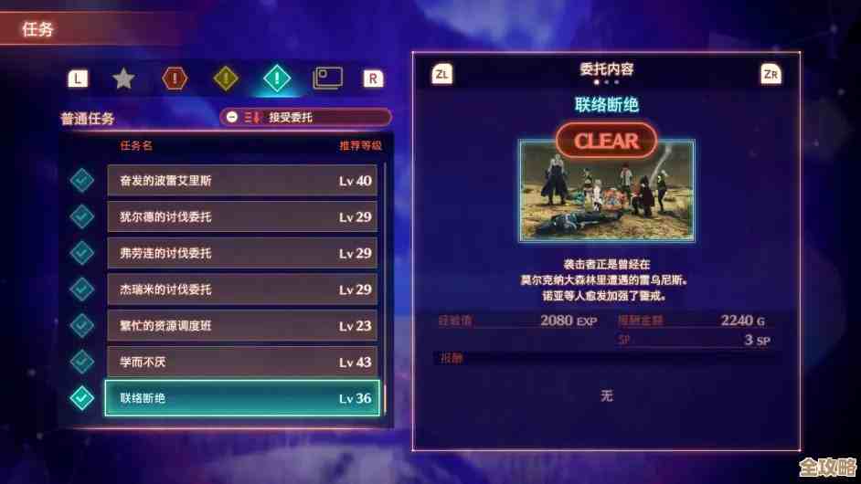 七日世界月之预兆异色异常获取途径有吗，是运气还是隐藏任务吧