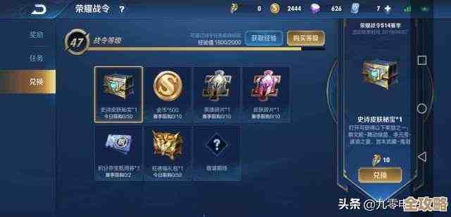 王者荣耀战令皮肤怎么拿，说白了就是这几种路子