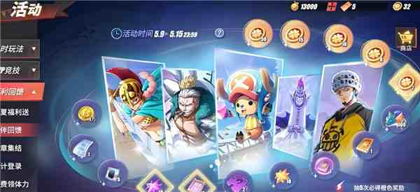 《航海王壮志雄心》抽卡保底机制拆解,概率、步数和那些坑. 《航海王壮志雄心》抽卡保底机制拆解,概率、步数和那些坑.