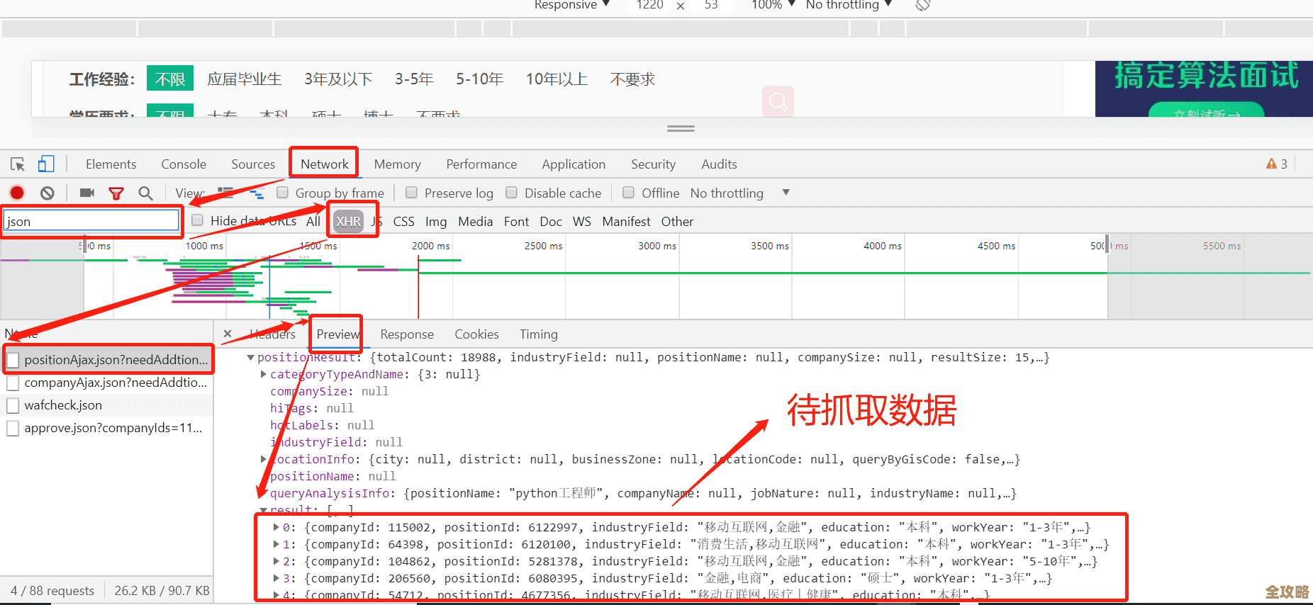 用Python搞定那些网页表格数据库数据爬取，教你一步步抓取不求人