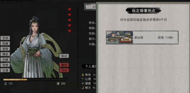 《鬼谷八荒》想和道侣离婚？几招方法教你走流程别慌