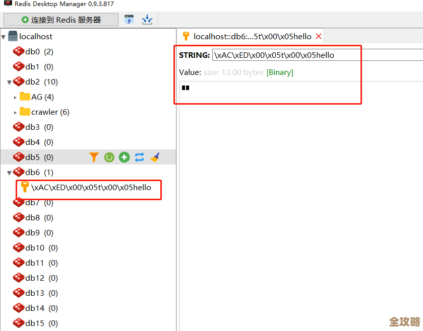 Redis解压出来全是乱码，真心不知道咋整才好，折腾半天还是乱七八糟