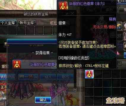 dnf皮肤徽章哪个好，随便聊聊颜值党和实用党该怎么抉择