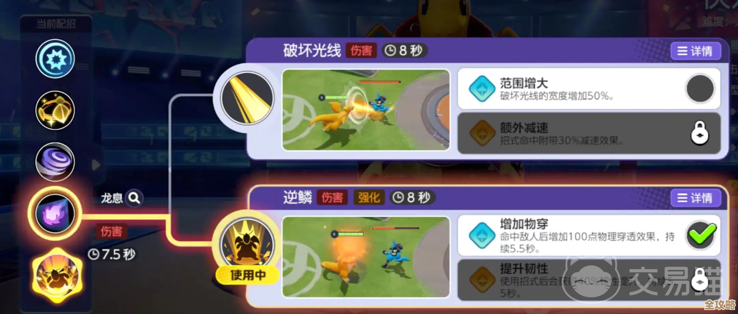 《宝可梦大集结》快龙技能怎么搭配才更肉？略讲一个思路