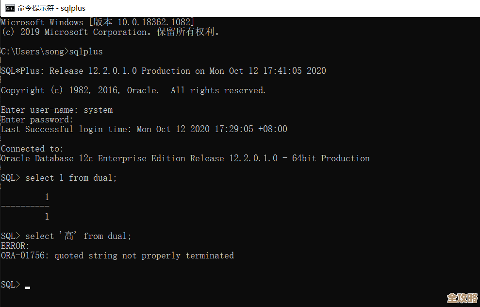 ORA-01657报错 SHRINK参数错误导致数据库空间问题远程帮忙解决