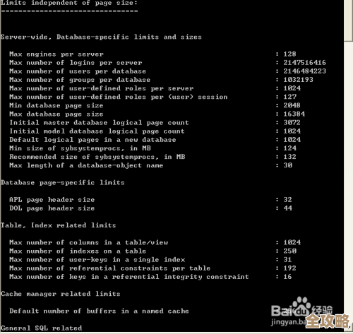 Sybase SQL Server日志那些常见坑和问题你知道多少没搞清楚的地方不少