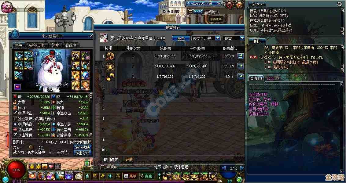 dnf里黑光和白光选哪个更好用…看职业和手感更关键