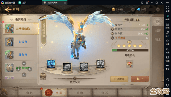 天使模拟器单局三万信仰怎么堆,玩法攻略里有些不讲的技巧. 天使模拟器单局三万信仰怎么堆,玩法攻略里有些不讲的技巧.