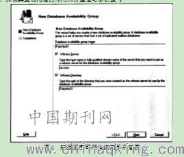 Exchange Server数据库可用性组怎么弄，管理起来那些事儿和注意点分享