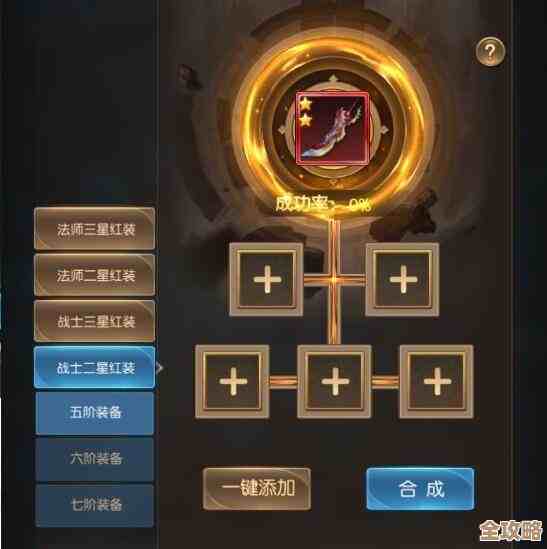 问剑长生里那些符箓到底怎么弄，拾取合成地点零散说明.