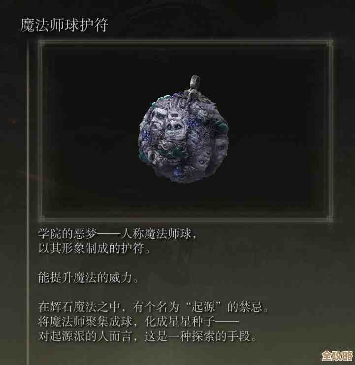 艾尔登法环观星学什么魔法比较实用，法师手感和法力要考虑