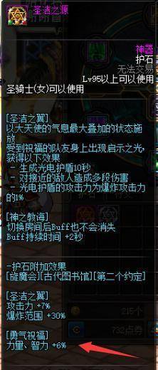 dnf哪个奶最厉害，实战里续航和奶量哪个更重要