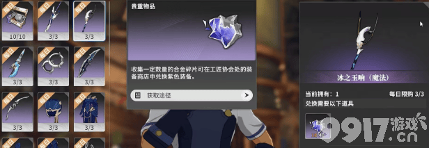 《星痕共鸣》里那把锤子怎么用，属性技能乱七八糟但有意思