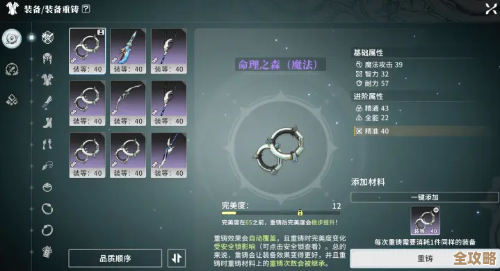 《星痕共鸣》里那把锤子怎么用，属性技能乱七八糟但有意思