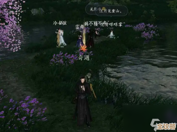 逆水寒手游射华灯奇遇攻略心得碎碎念，带着遛一圈…