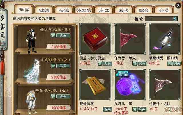 辰东群侠传角色法宝养成，补充那些没讲清楚的细节和坑