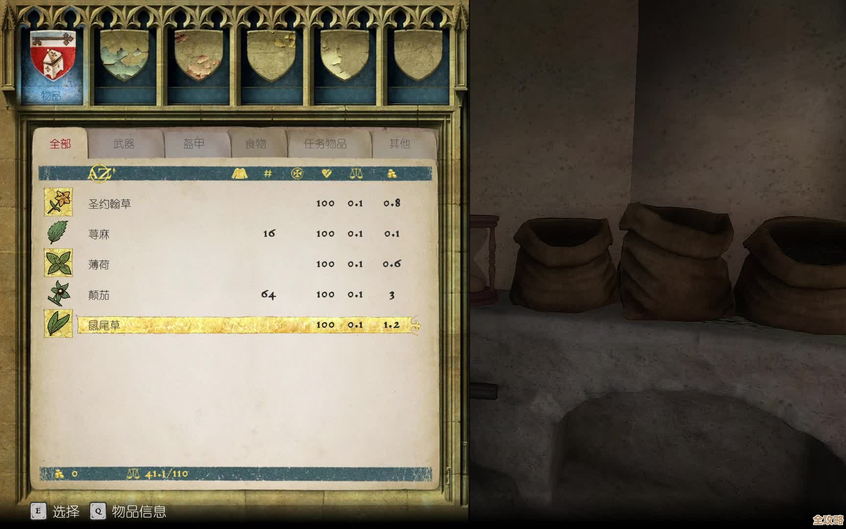 天国拯救2保存药水怎么做.配方和小技巧随手记