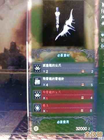 怪物猎人里琉璃色的龙神玉要怎么打才不会白跑一趟