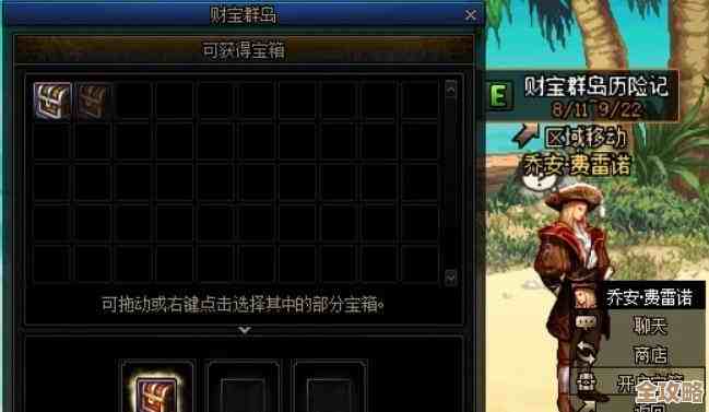 dnf里那个‘猎食’任务到底属于哪个宝箱，弄不清啊