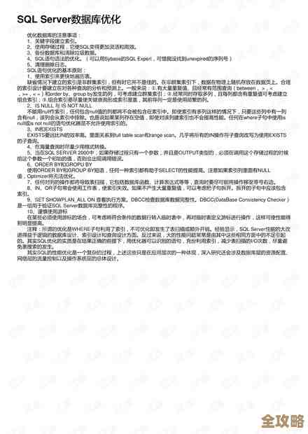 SQL数据库里临时表空间删掉其实没那么复杂，教你几招快速搞定优化性能