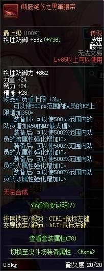 远古上衣哪件更香，dnf玩家纠结装备取舍、流派差别你怎么看？