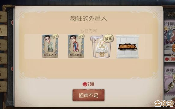 《第五人格》春节限定地图啥时候正式上线,能提前探路吗… 《第五人格》春节限定地图啥时候正式上线,能提前探路吗…