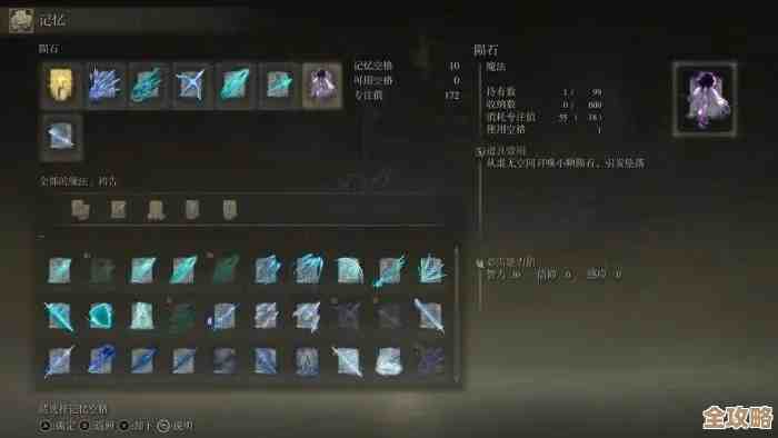 艾尔登法环法杖选哪个啊…远程还是法术偏向问号忘记了