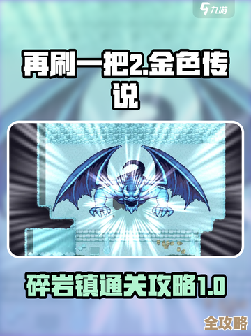 再刷一把2金色传说碎岩镇无名神殿通关思路，卡点省资源…
