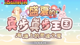 公主连结：海滩上的灵魂之夏，真步王国的盛夏乱入