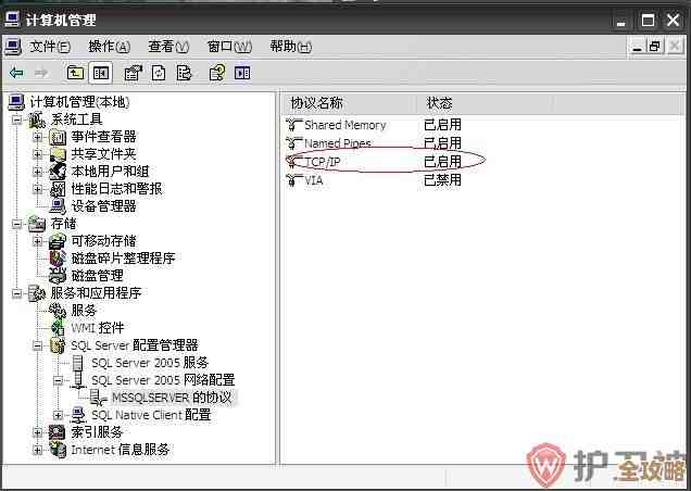 SQLServer报错7903提示FileStream目录孤立文件，分区索引列对象出问题，怎么修复支持远程处理