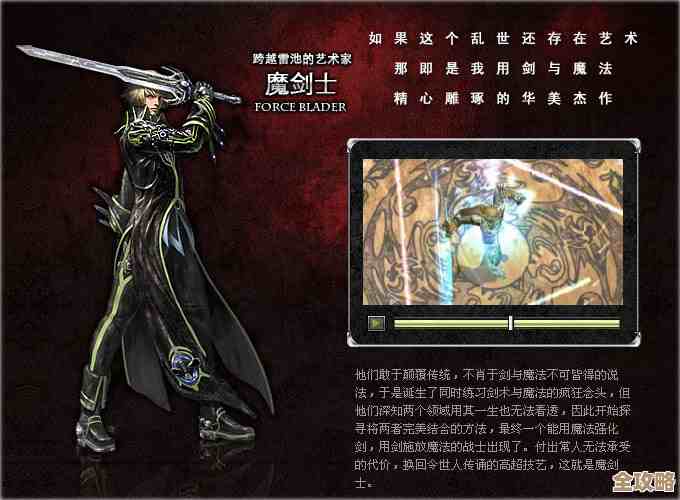 魔剑士技能详解，从暗影连斩到禁忌之术.哪些能上场