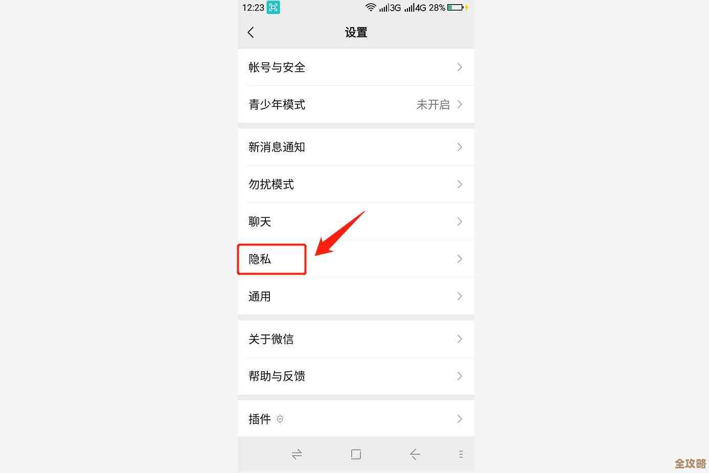 微信里删掉的好友还能找回吗？这招教你省事