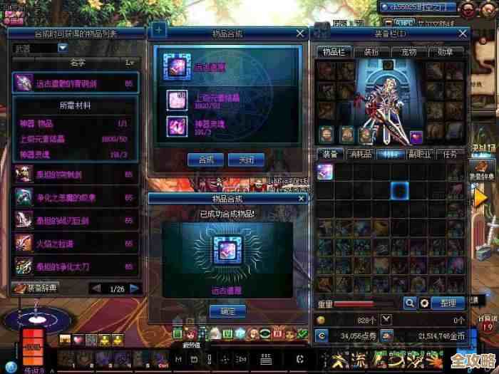 地下城割草里那些超武合成配方，怎么折腾才强