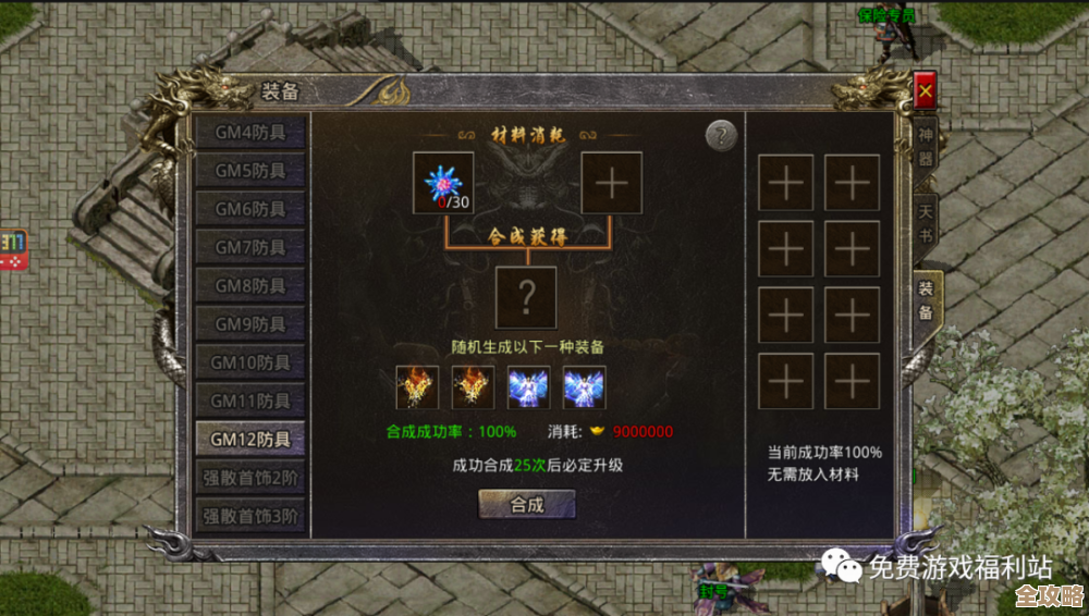 地下城割草里那些超武合成配方，怎么折腾才强