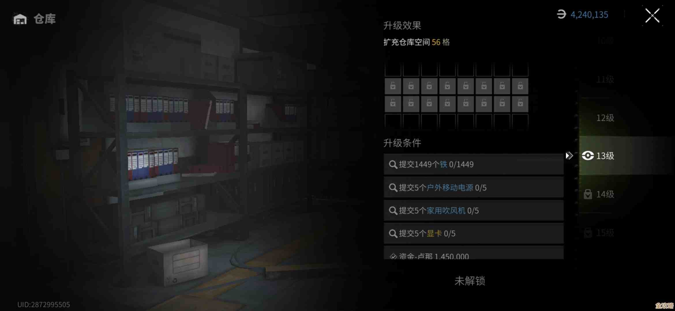 《萤火突击》避难所升级要的那些材料，别乱刷，看这儿有捷径.