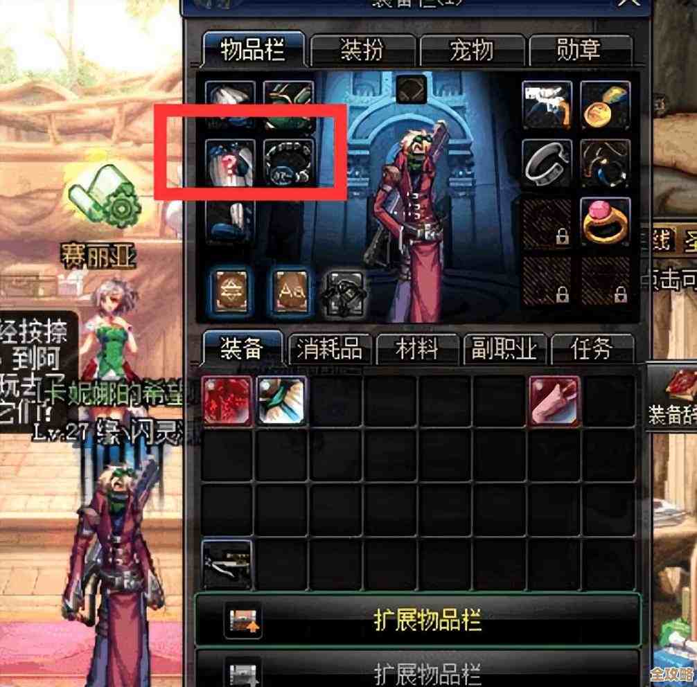 关于dnf里红字净化和清除，真要怎么选才不亏…