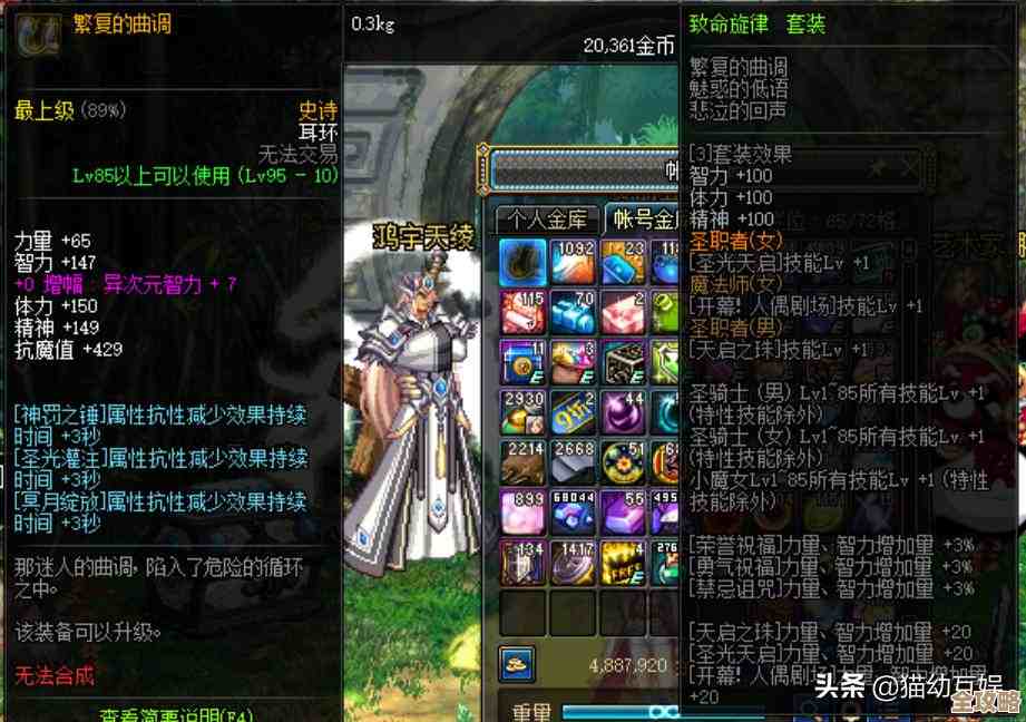 关于dnf里红字净化和清除，真要怎么选才不亏…