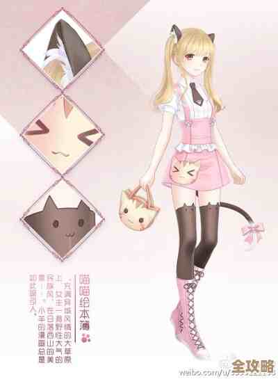 奇迹暖暖大喵限时制衣，步骤划分跟我来，顺手省材料的那些坑也讲