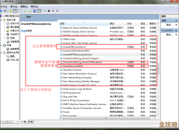 ORA-24306错误导致数据库缓冲区异常，远程协助快速定位修复方案