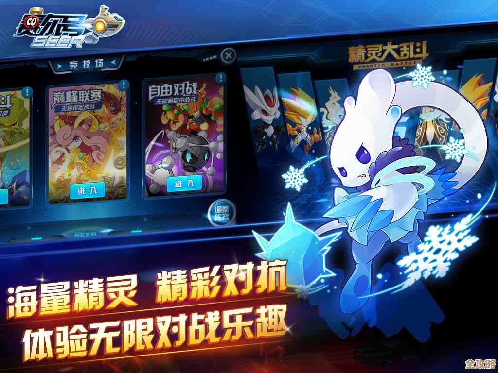 赛尔号手游无神兽魔灵王四守攻略，阵容凑一凑，打法有点侥幸但给力