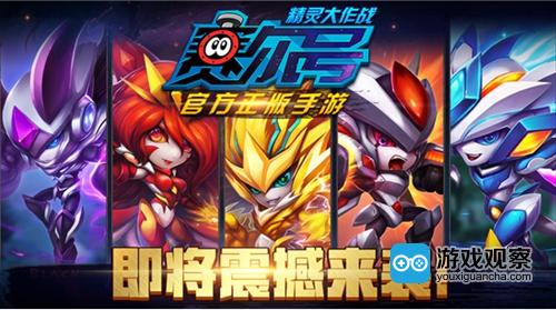 赛尔号手游无神兽魔灵王四守攻略，阵容凑一凑，打法有点侥幸但给力