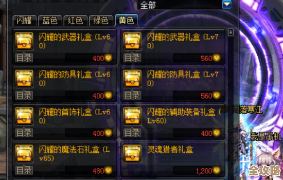 地下城与勇士：起源60级史诗光剑血之挽歌装备一览，伤害属性搭配与实战小技巧