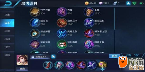 王者荣耀2v2模式上分指南(不完美但管用)英雄搭配与位置小抄 王者荣耀2v2模式上分指南(不完美但管用)英雄搭配与位置小抄