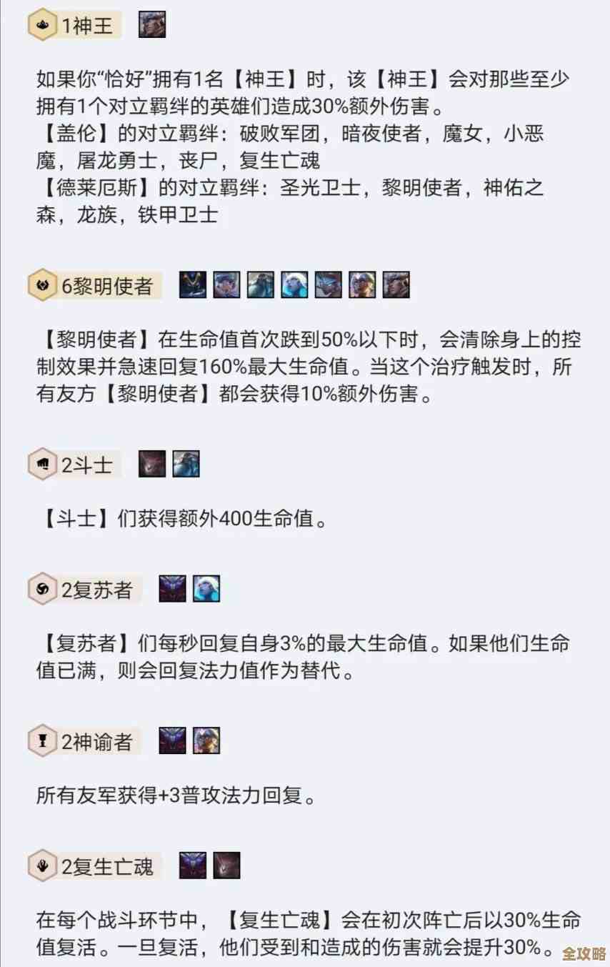 云顶之弈盖伦异常突变选择推荐，别一上来就盲选，有点细节