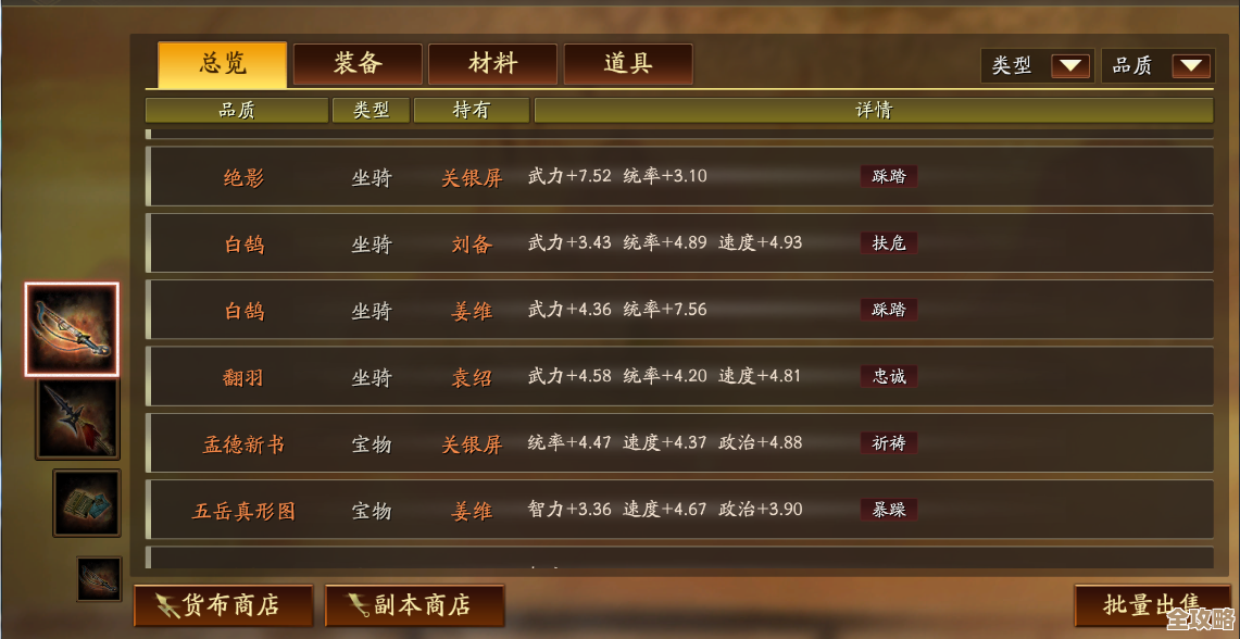 三国志战略版游戏号交易软件乱七八糟也能选出靠谱的几款